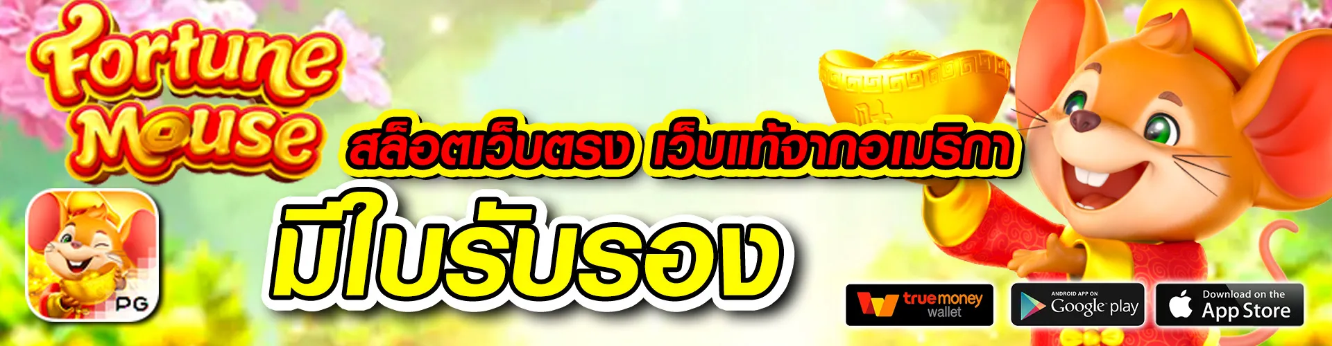 จี๊ด88